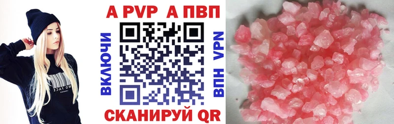 APVP VHQ  Нижний Новгород 