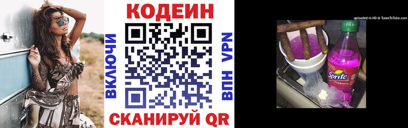 Кодеиновый сироп Lean Purple Drank  МЕГА зеркало  Нижний Новгород  наркота 