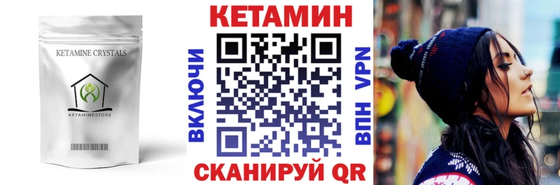 дарнет шоп  Нижний Новгород  КЕТАМИН VHQ 