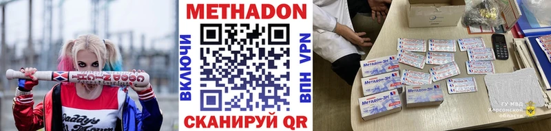 Метадон methadone  цены наркотик  Нижний Новгород 